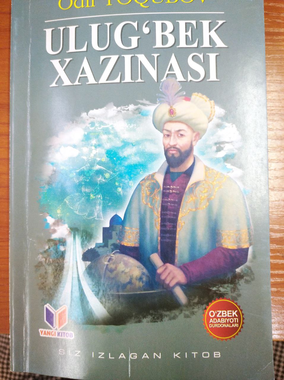 Ulug'bek xazinasi