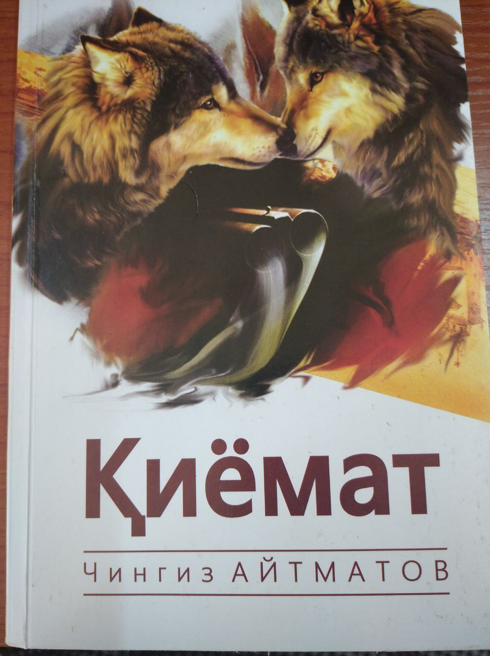 Qiyomat