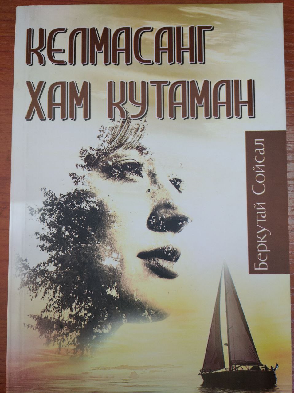 Kelmasang ham kutaman