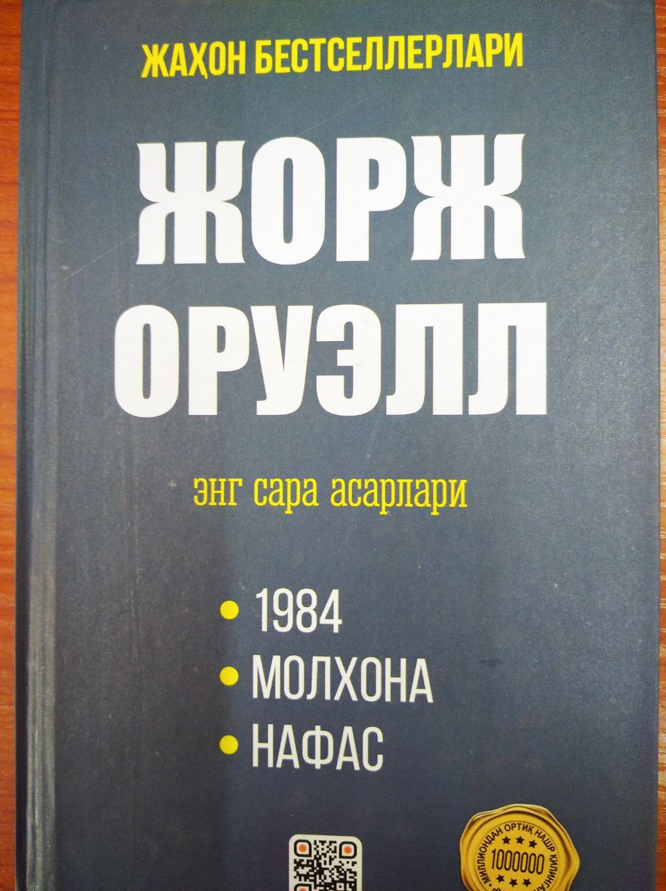 Eng sara asarlari