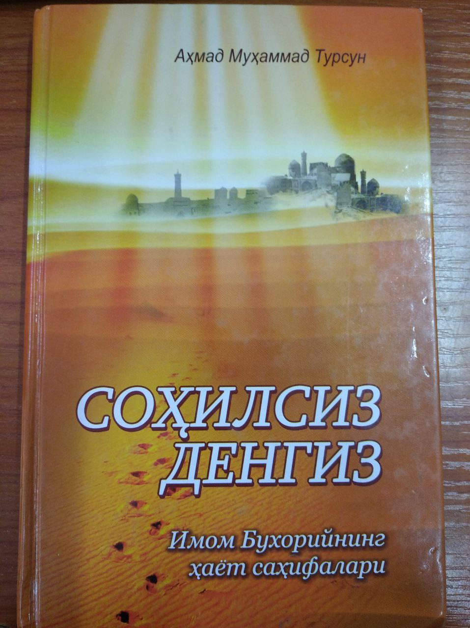 Sohilsiz dengiz