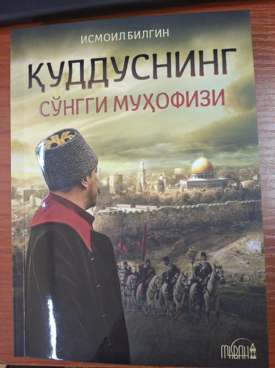 Quddusning songi muhofazasi