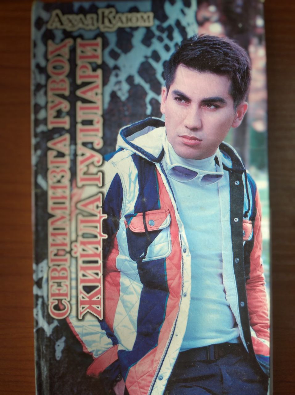 Sevgimizga guvoh jiyda gullari