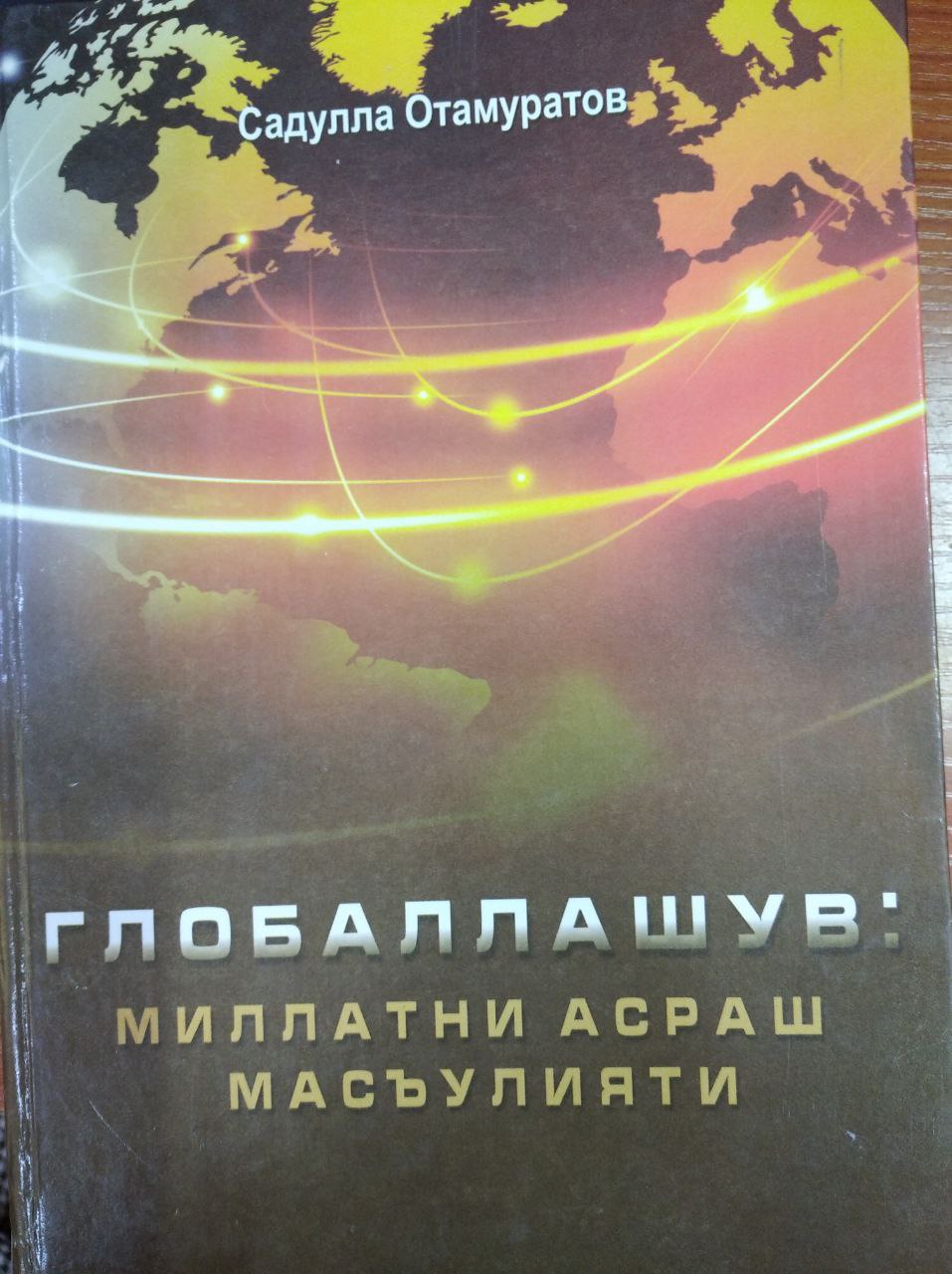 Glaballashuv:Millatni asrash mas'uliyati