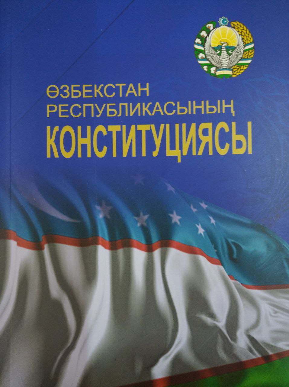 Oзбекстан Pеспубликасынын Kонституциясы