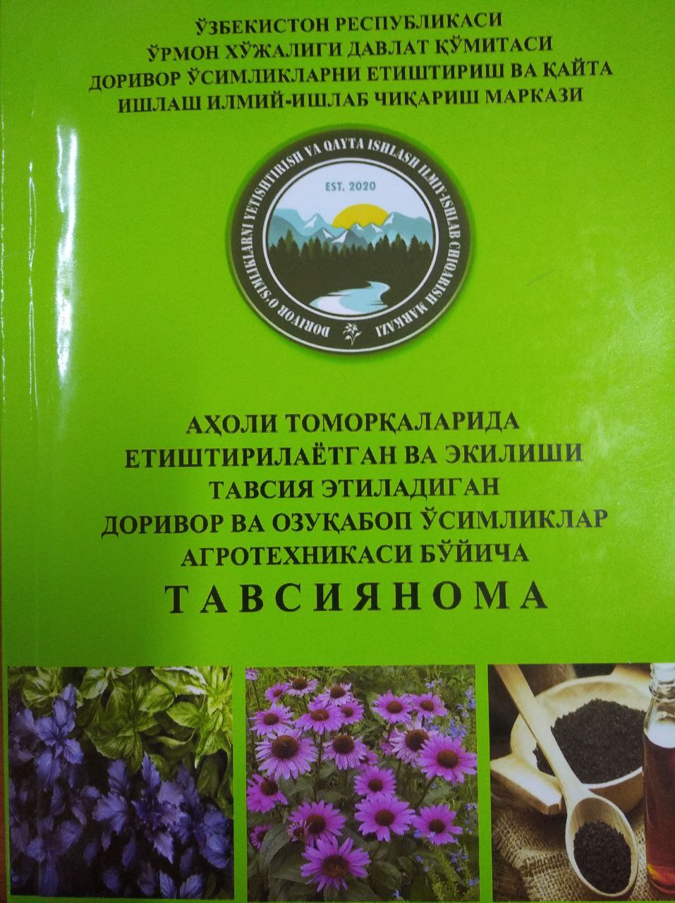 Aholi tamorqalarida yetishtirilayotgan va ekilishi tavsiya etiladigan dorilar va ozuqabop o'simliklar agrotexnikasi bo'yicha