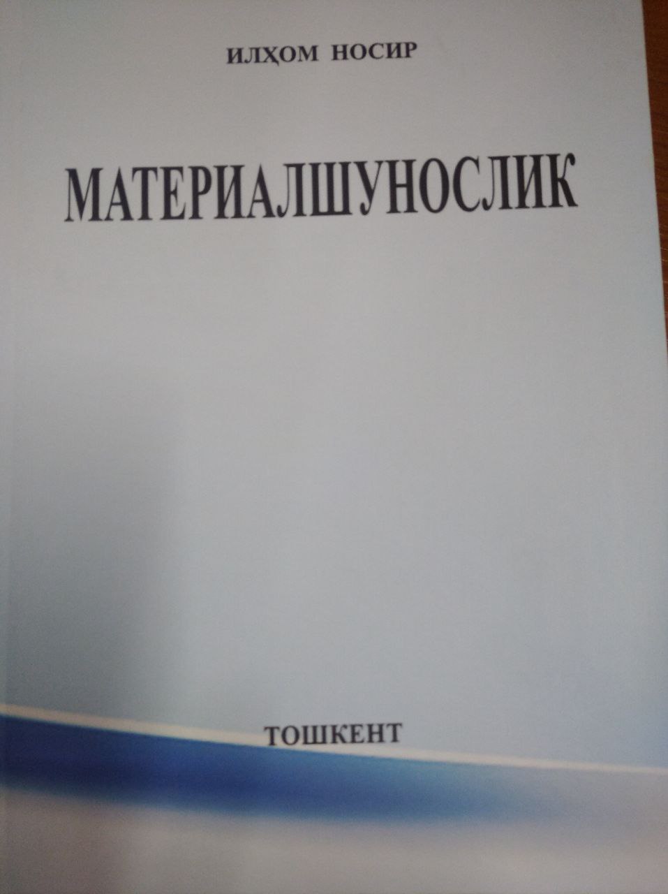 Materialshunoslik