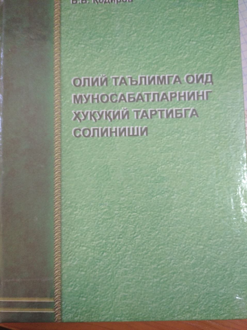 Oliy ta'limga oid munosabatlarning huquqiy tartibga solinishi