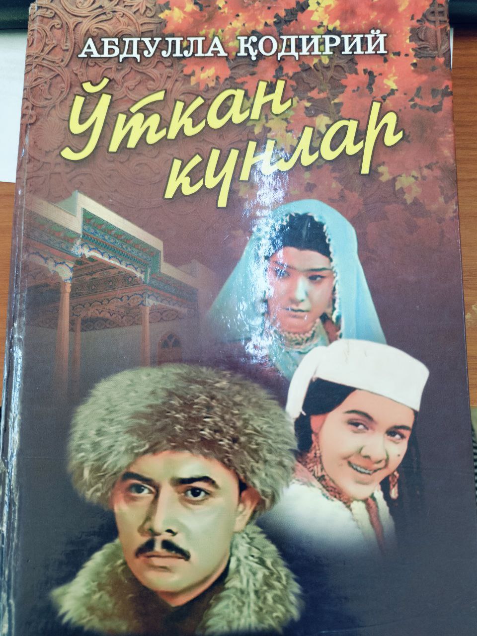 O'tkan kunlar