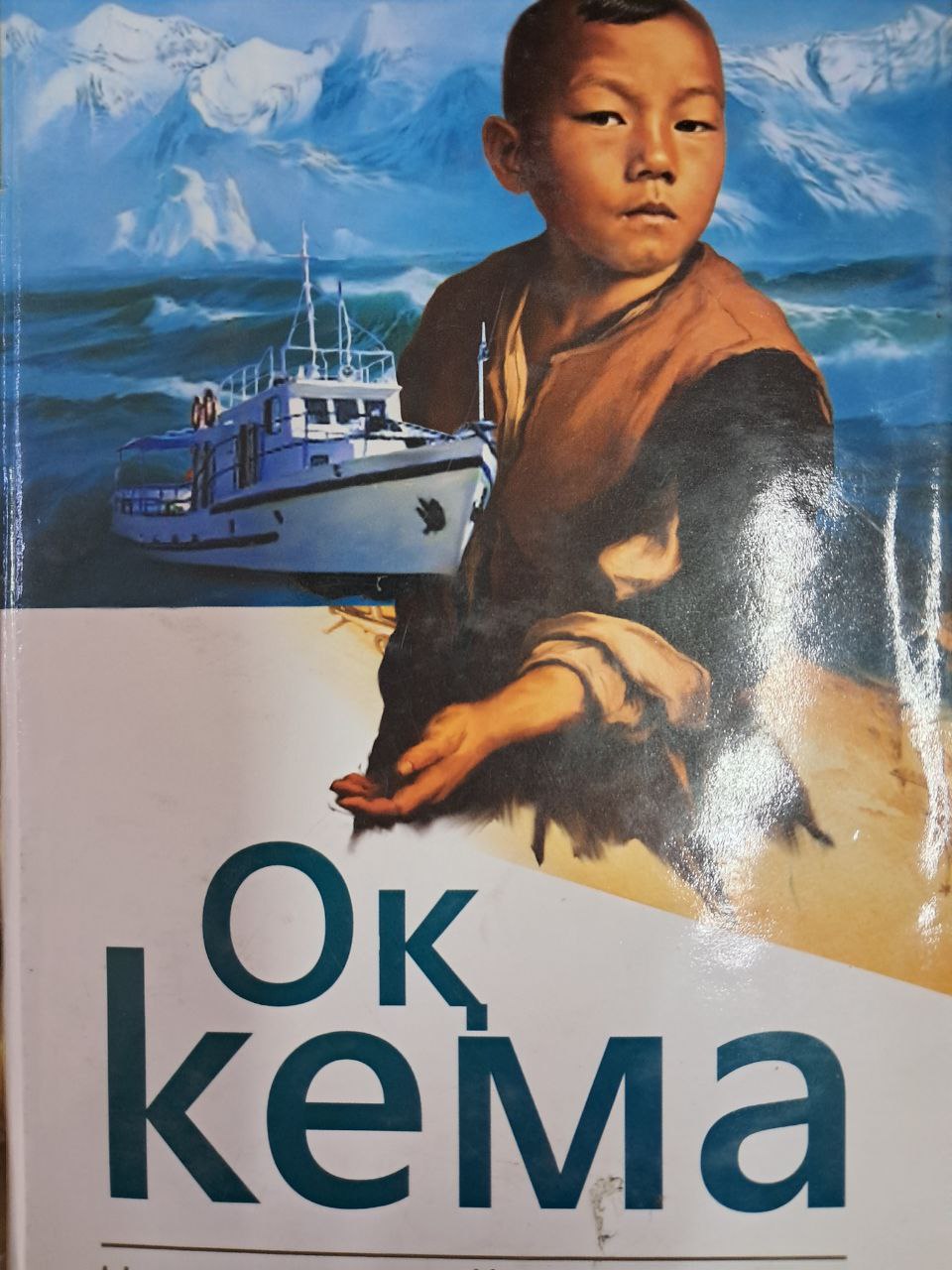 Oq kema