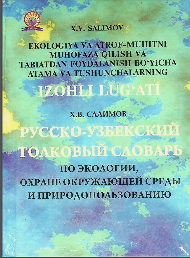 Ekalogiya va atrof-muhitni muhofaza qilish va tabiatdan foydalanish bo'ycha atama va tushunchalarning izohli lug'ati
