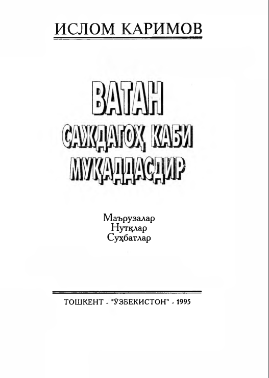 Vatan sajdagoh kabi muqaddasdir