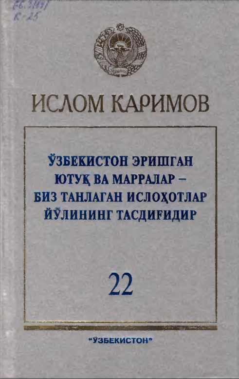 O'zbekiston erishgan yutuq va marralar- biz tanlagan islohotlar yo'lini tasdig'idir.