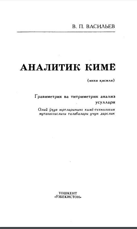 Analitik kimyo