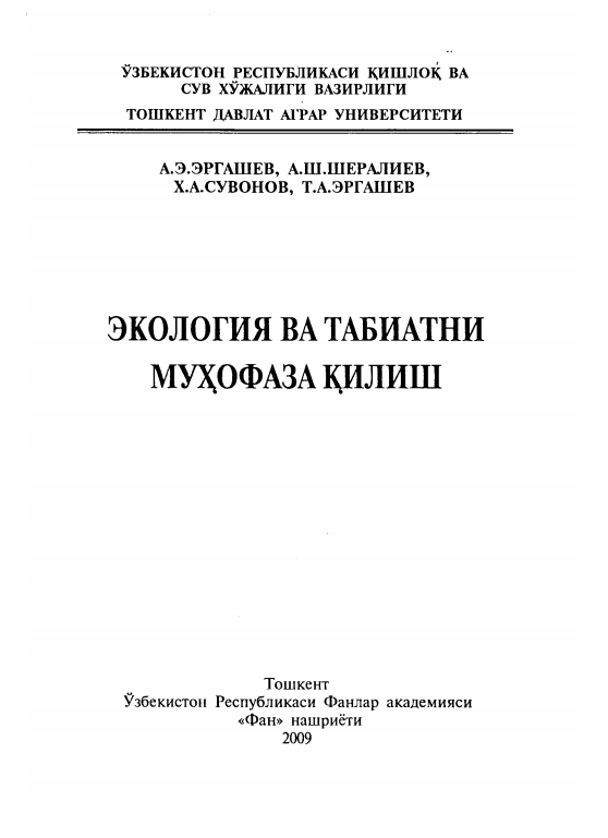 Ekologiya va tabiatni muhofaza qilish.