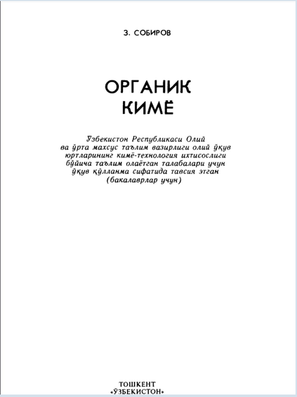 Органик кимё