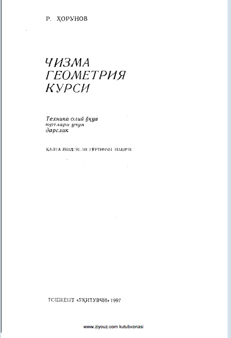 Chizma geometriya kursi