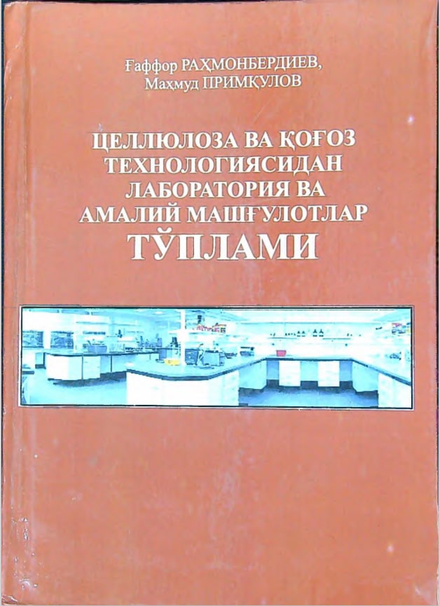 Selluloza va qog'oz texnologiyasidan labarotoriya va amaliy mashg'ulotlar to'plami
