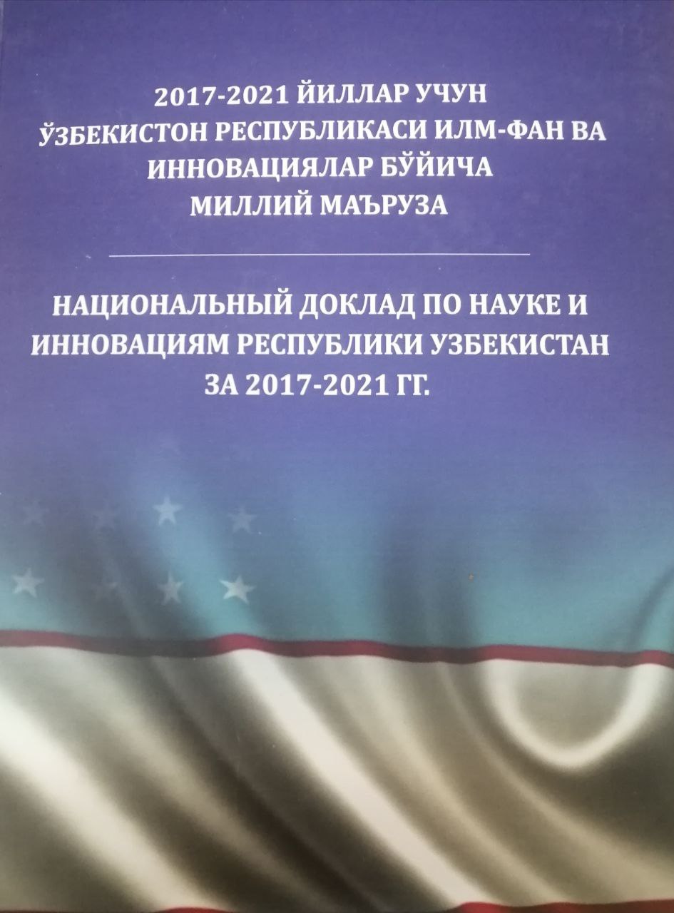 2017-2021 yillar uchun O'zbekiston Respublikasi ilm-fan va innovatsiyalar bo'yicha milliy ma'ruza