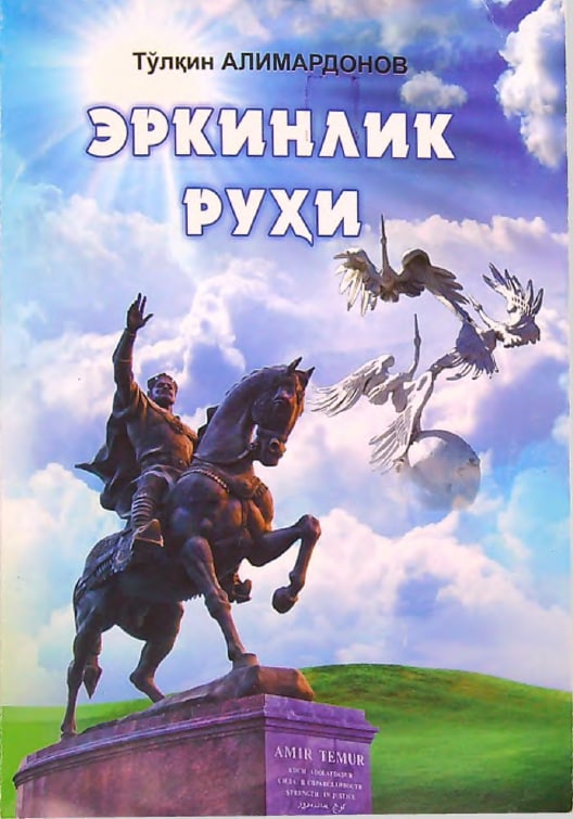 Erkinlik ruhi
