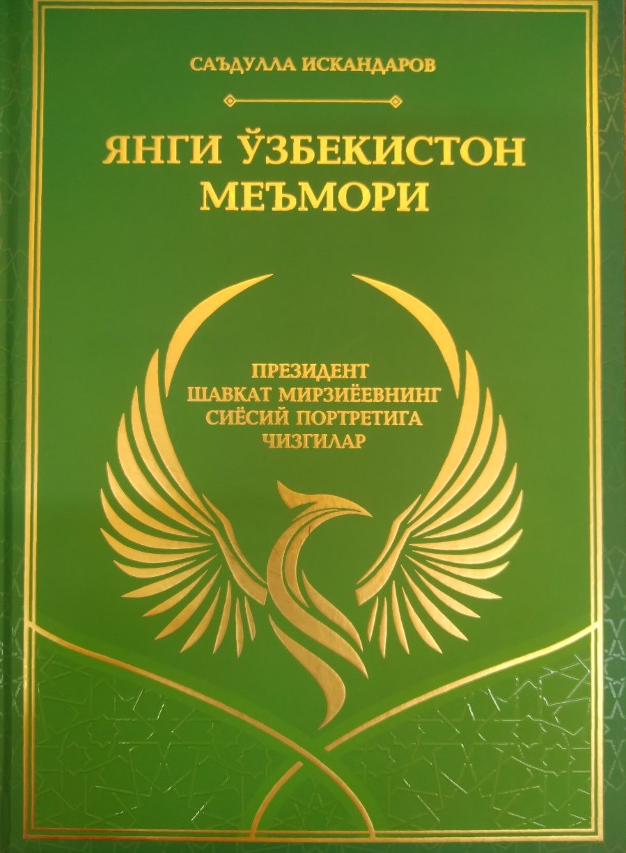 Yangi O'zbekiston me'mori
