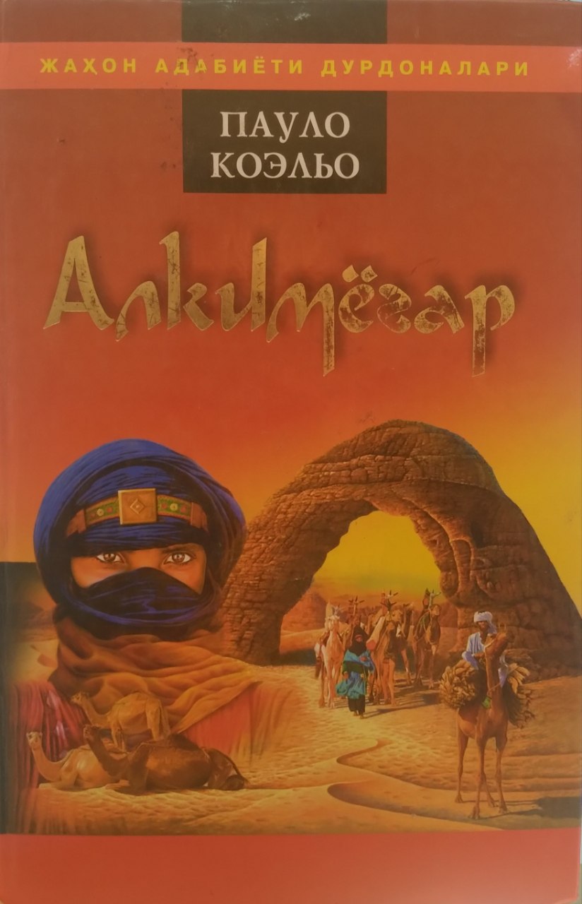 Alkimyogar