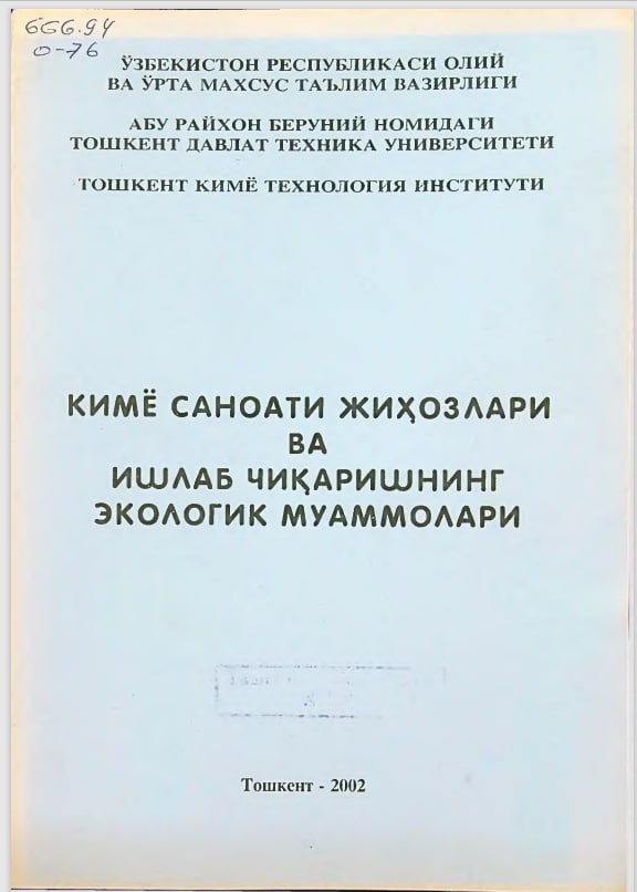 Kimyo sanoati jihozlari va ishlab chiqarishning ekologik muammolari