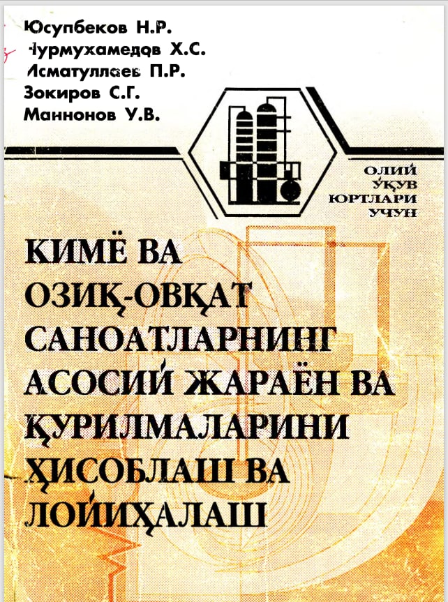 Kimyo va oziq-ovqat sanoatlarning asosiy jarayon va qurilmalarni hisoblash va loyhalash