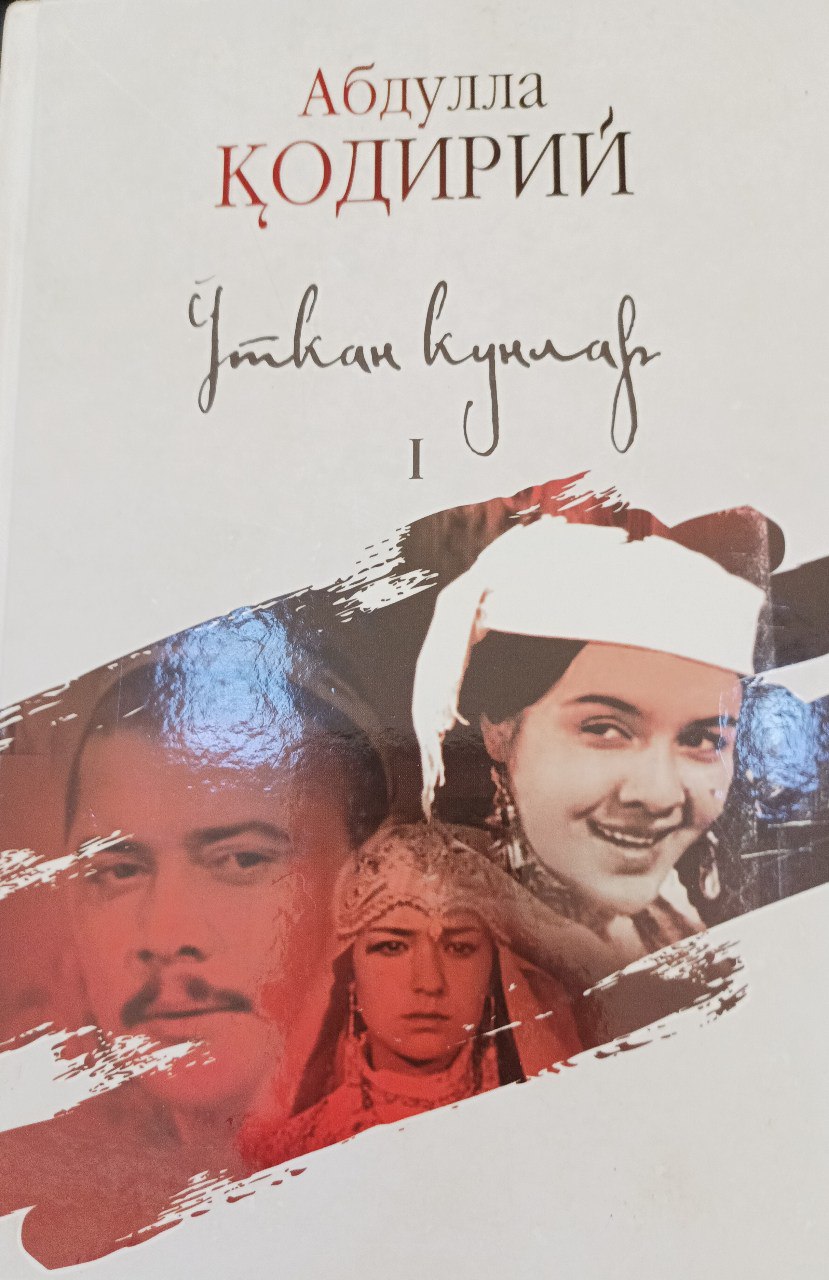 O'tgan kunlar I