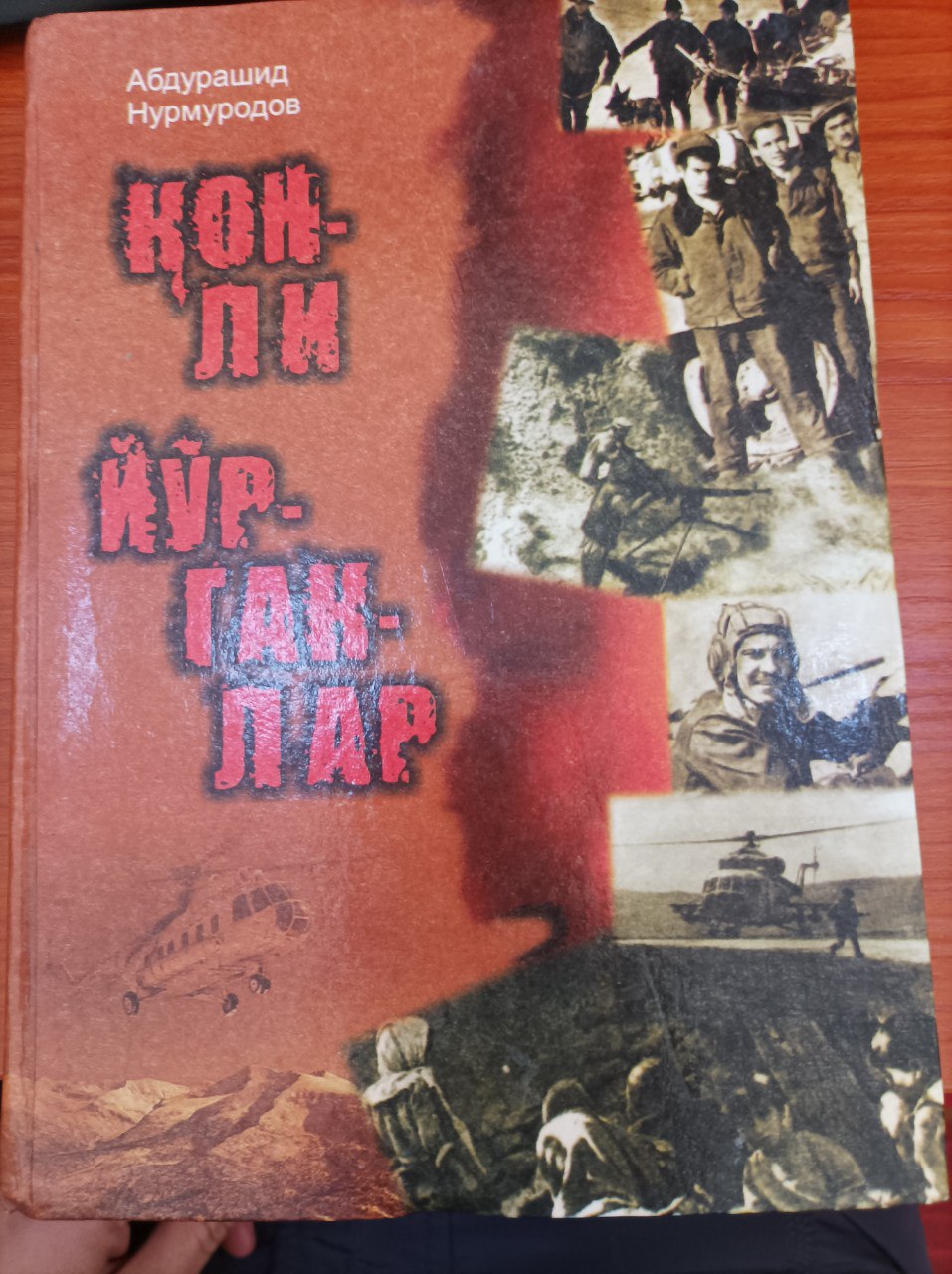 Qonli yo'rgaklar