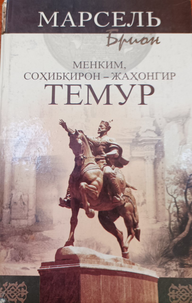 Menkim, sohibqiron - Jahongir Temur