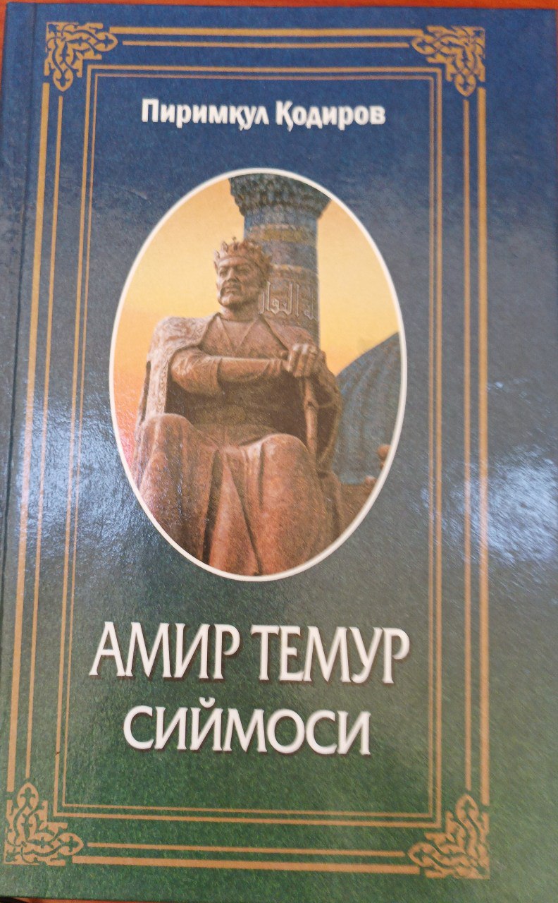 Amir Temur siymosi