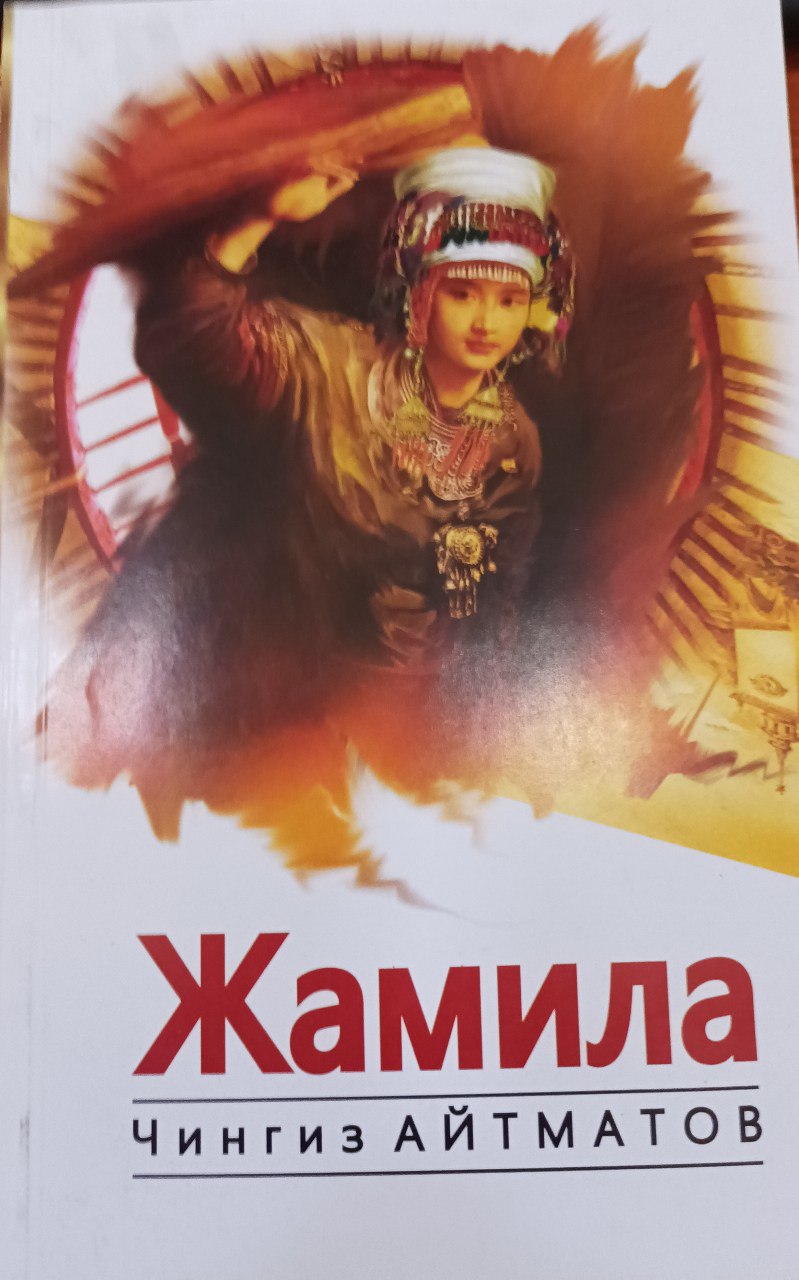 Jamila