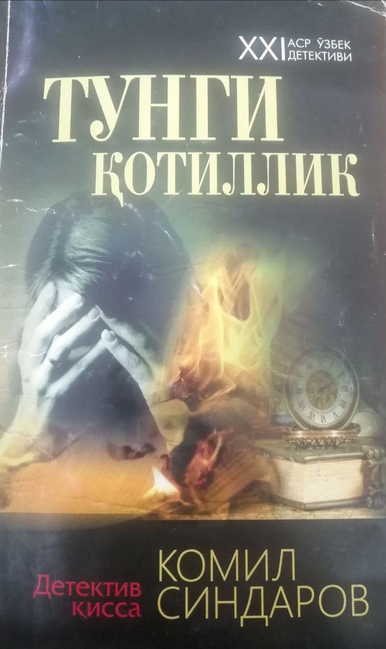 Tungi qotillik