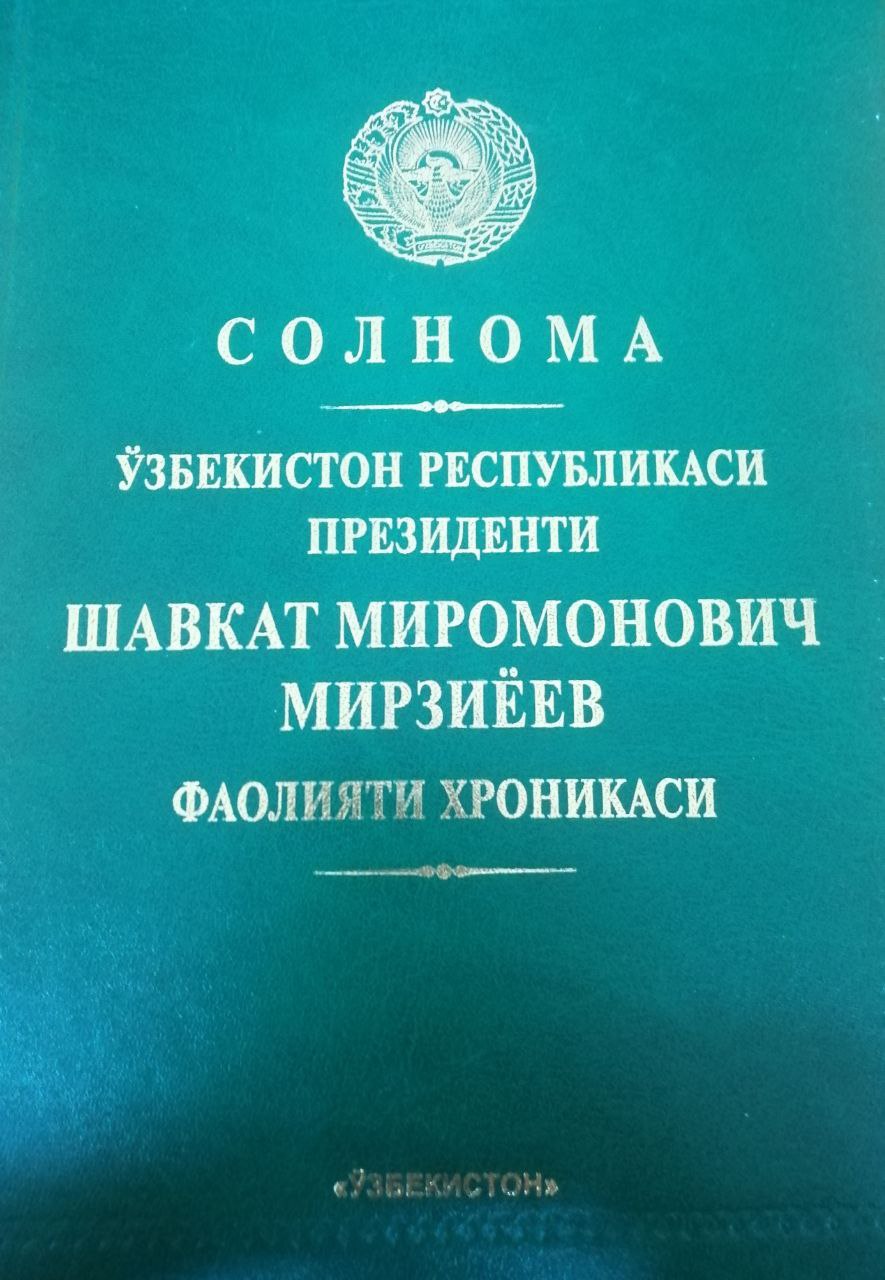 Solnoma. O'zbekiston Respublikasi Prezidenti Shavkat Miromonovich Mirziyoyev faoliyati xronikasi