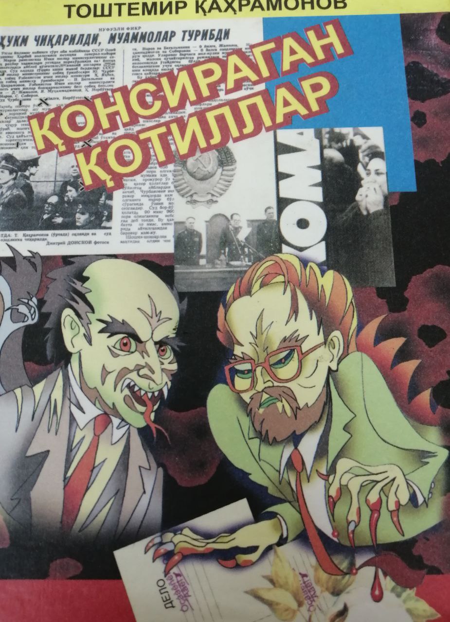 Qonsiragan qotillar