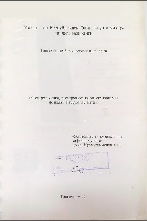 "Elektronika, elektronika va elektr yuritma" fanidan ma'ruzalar matni