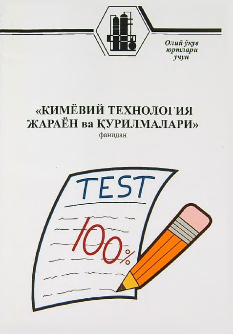 Kimyoviy texnologiya jarayon va qurilmalari fanidan test