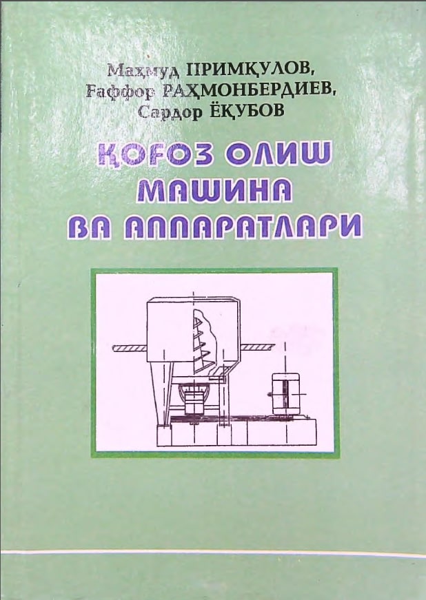 Qog‘oz olish mashina va apparatlari