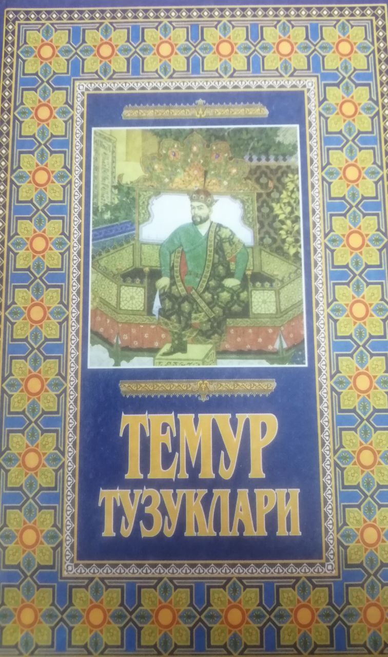 Temur tuzuklari