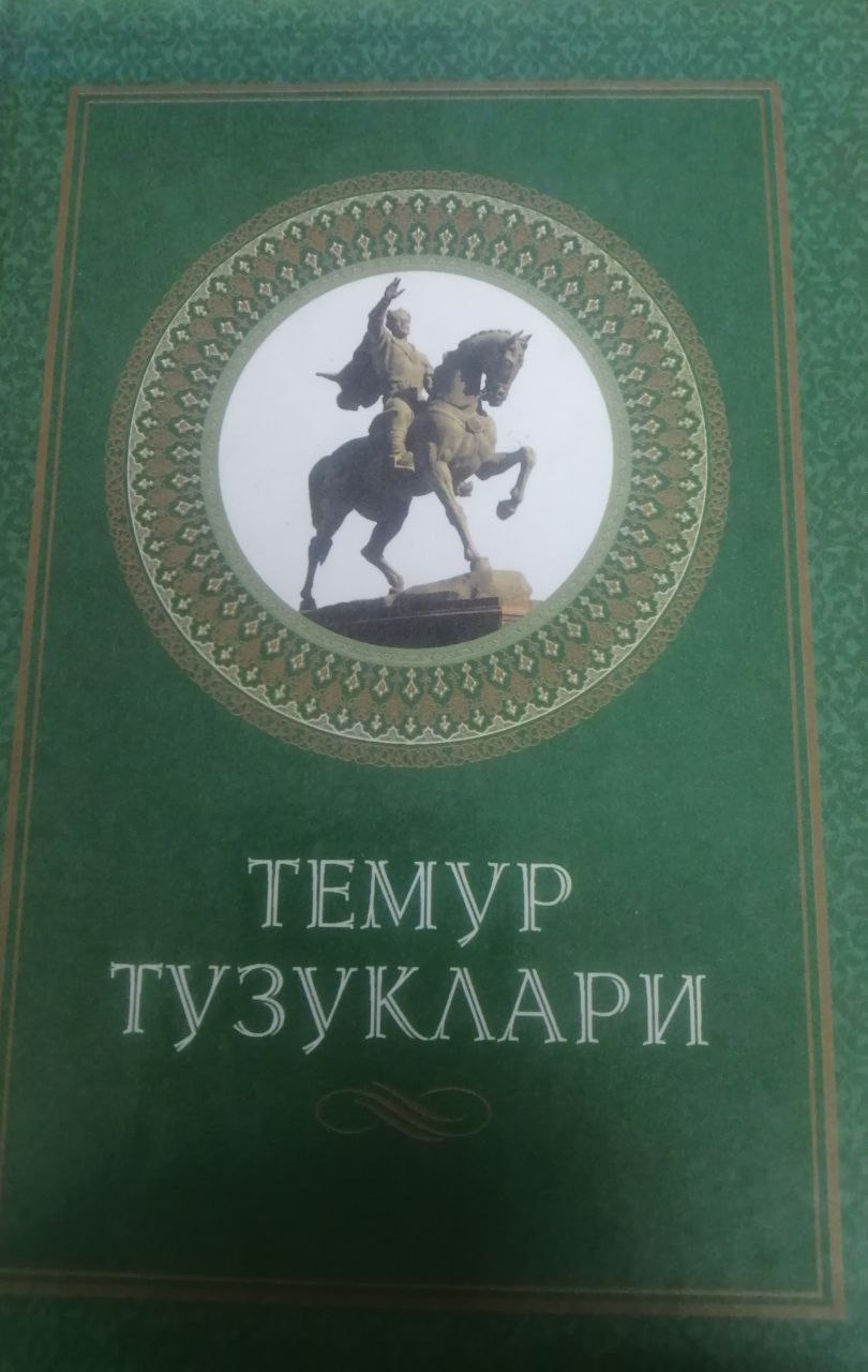 Temur tuzuklari