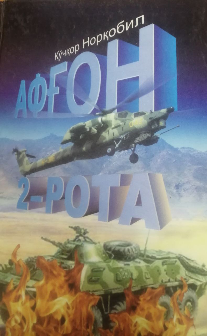 Afg'on 2-rota