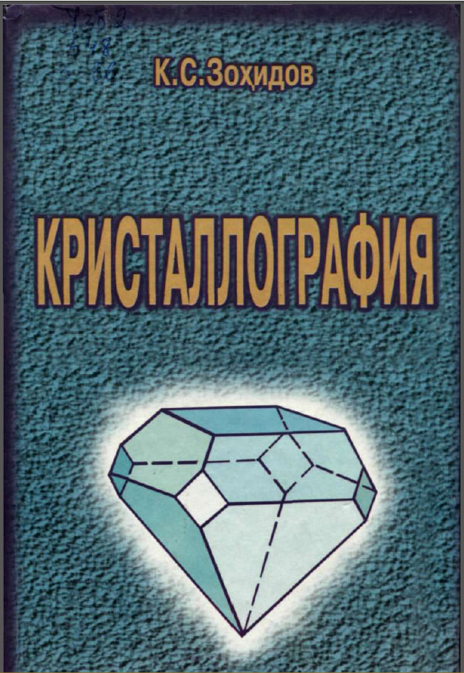 Kristallografiya