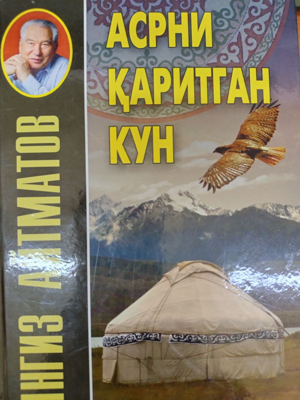 Asrni qaritgan kun