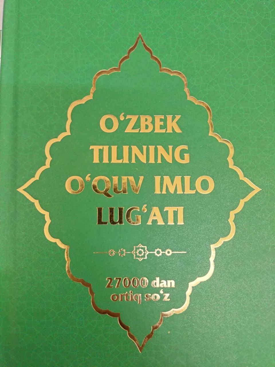 O'zbek tilining o'quv imlo lug'ati
