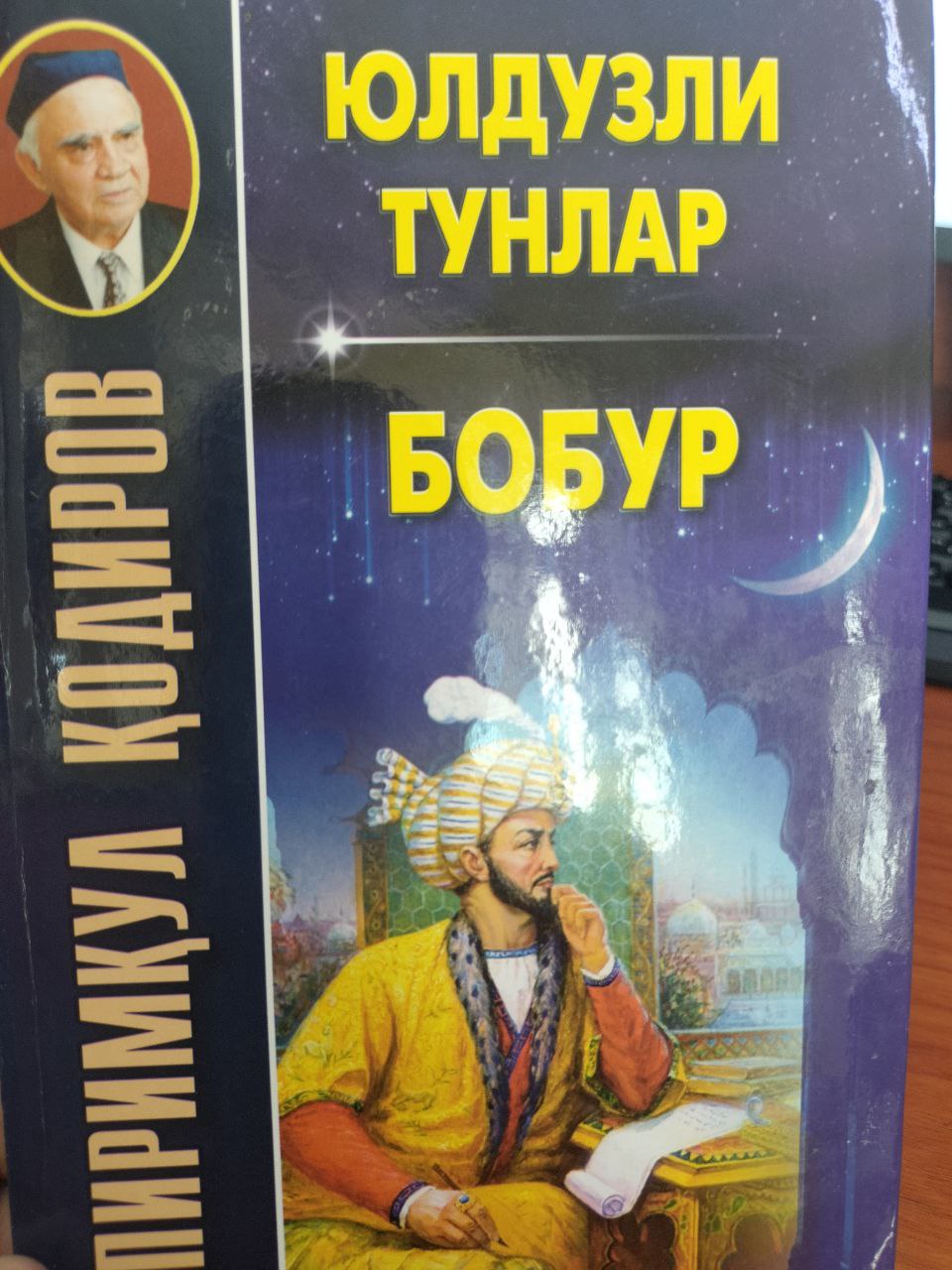 Yulduzli tunlar