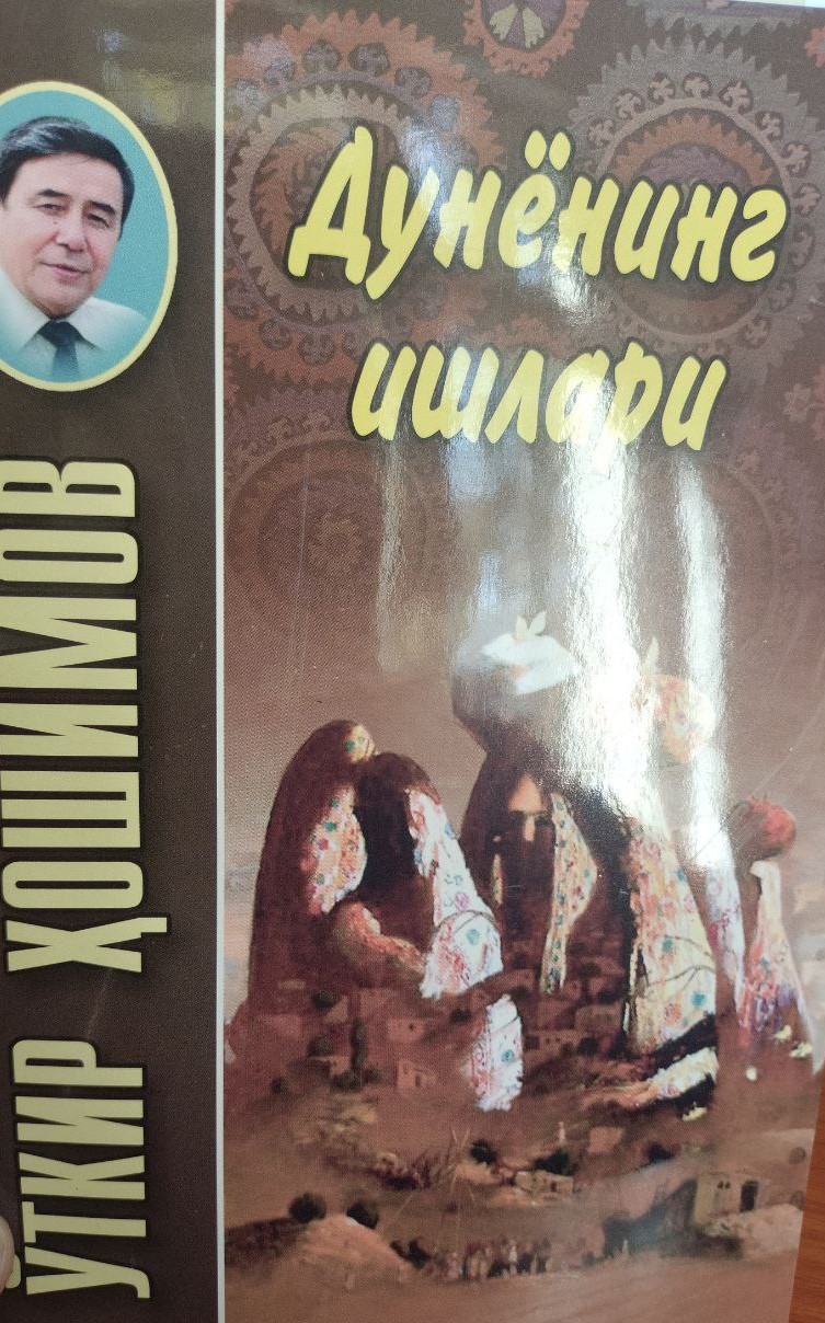 Dunyoning ishlari
