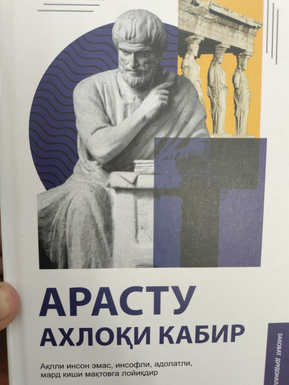 Arastu axloqi kabir