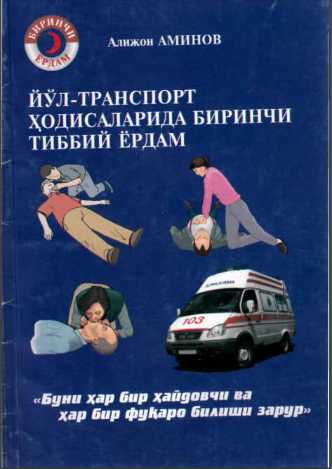 Yo'l-transport xodisalarida birinchi tibbiy yordam