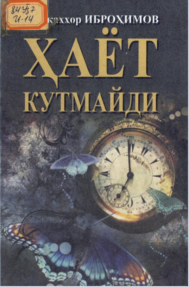 Ҳаёт кутмайди